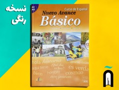 Nuevo Avance Básico