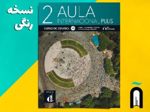 AULA INTERNACIONAL PLUS 2 (NIVEL A2)+ Audio