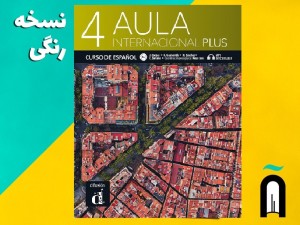 AULA INTERNACIONAL PLUS 4 - B2.1+ Audio