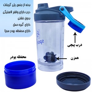 شیکر بدنسازی اسپرت پلاس مدل Topglass-25 گنجایش 0.5 لیتر|آبی
