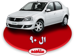 ال 90