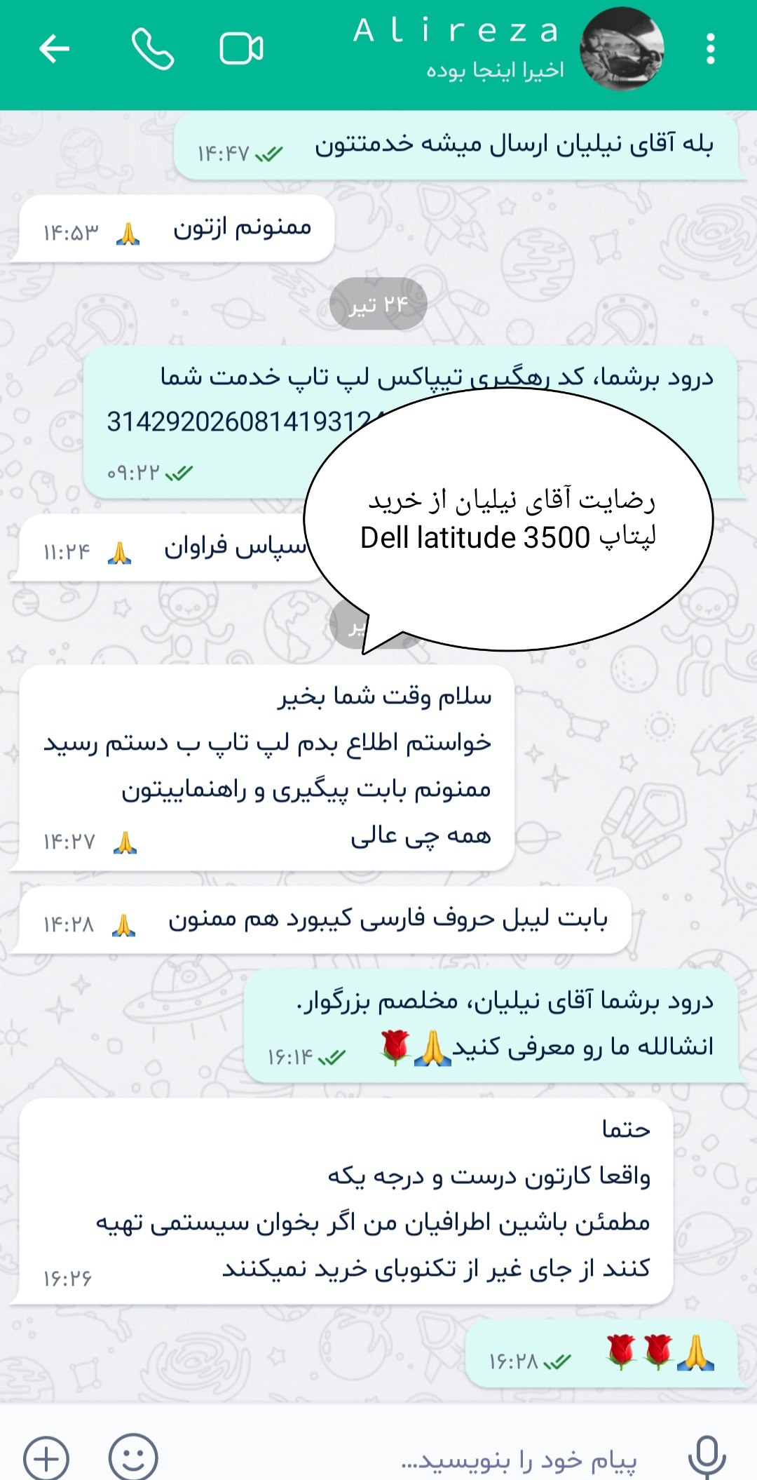 لپ تاپ دل