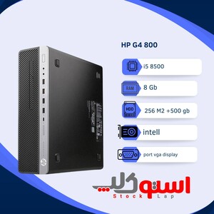 مینی کیس پیشرفته اچ پی نسل هشت hp G4 800 /i5 8500/M256
