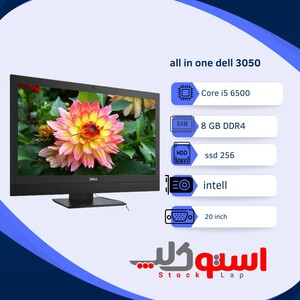 آل این وان استوک Dell Optiplex 3050 | 20 اینچ | مخصوص امور اداری و حسابداری