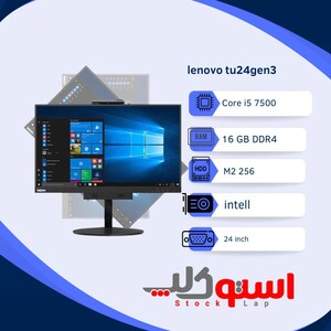 آل این وان لنوو استوک ۲۴ اینچ Lenovo ThinkCentre | پردازنده i5-7500 | رم 8GB | حافظه 256GB SSD