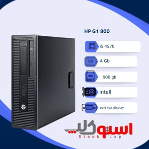 مینی کیس پیشرفته اچ پی نسل 4/Hp  G1 /Core i5 4570