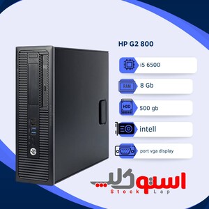 مینی کیس اچ پی HP 600 G2 / 800 G2 SFF - Core i5 6500 - استوک گرید A