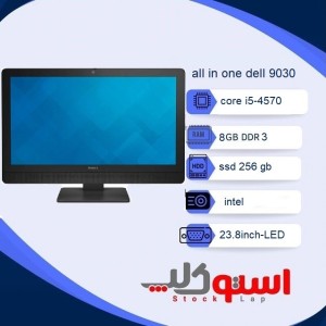 کامپیوتر همه‌کاره دل مدل Dell 9030 نسل ۴ | سرعت فوق‌العاده با SSD | صفحه ۲۳ اینچ Full HD