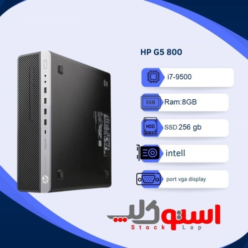 مینی کیس HP 800 G5 Core i7-9500 | رم 8 گیگ | SSD 256 گیگ (استوک درجه یک)