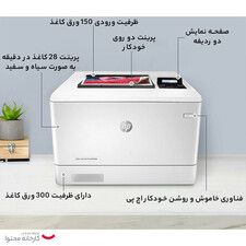 پرینتر لیزری اچ‌ پی مدل   Color LaserJet Pro M454dn