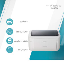 خرید و قیمت پرینتر لیزری استوک تک کاره کانن مدل Canon i-SENSYS LBP6030w