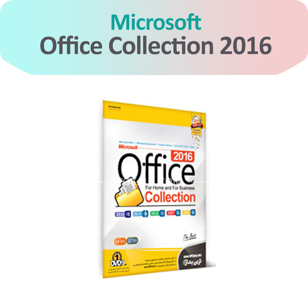 مجموعه نرم افزار Office Collection 2016