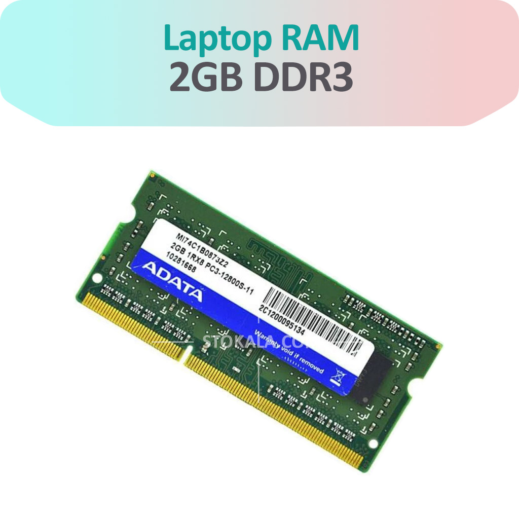 رم لپ تاپ DDR3 ظرفیت 2 گیگابایت