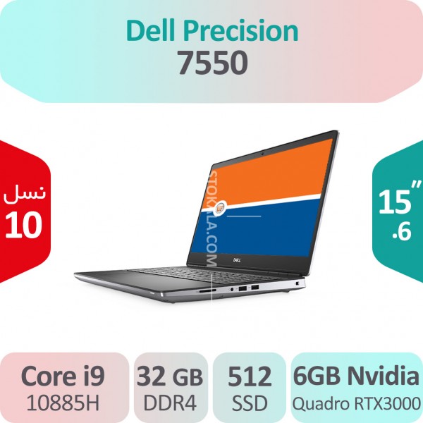 لپ تاپ رندرینگ Dell Precision 7550 i9 گرافیک 6GB
