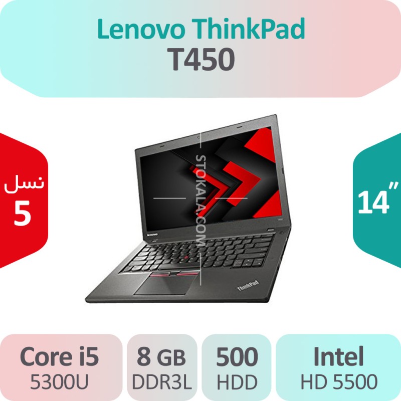 لپ تاپ استوک Lenovo ThinkPad T450 i5