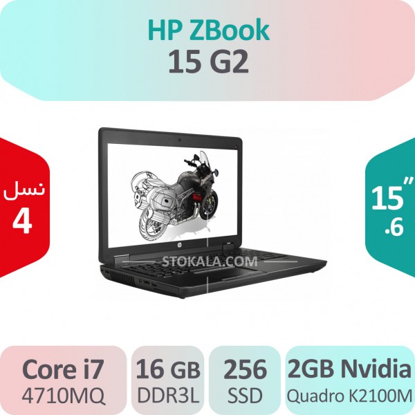 لپ تاپ استوک HP ZBook 15 G2 Mobile Workstation i7 گرافیک 2GB