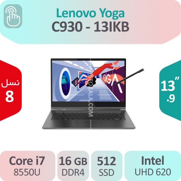 لپ تاپ استوک Lenovo Yoga C930-13IKB i7 نمایشگر 360 درجه 4K لمسی