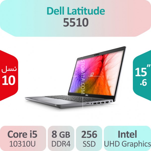 لپ تاپ استوک Dell Latitude 5510 i5 نسل ده