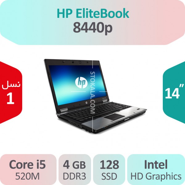 لپ تاپ استوک HP Elitebook 8440p i5