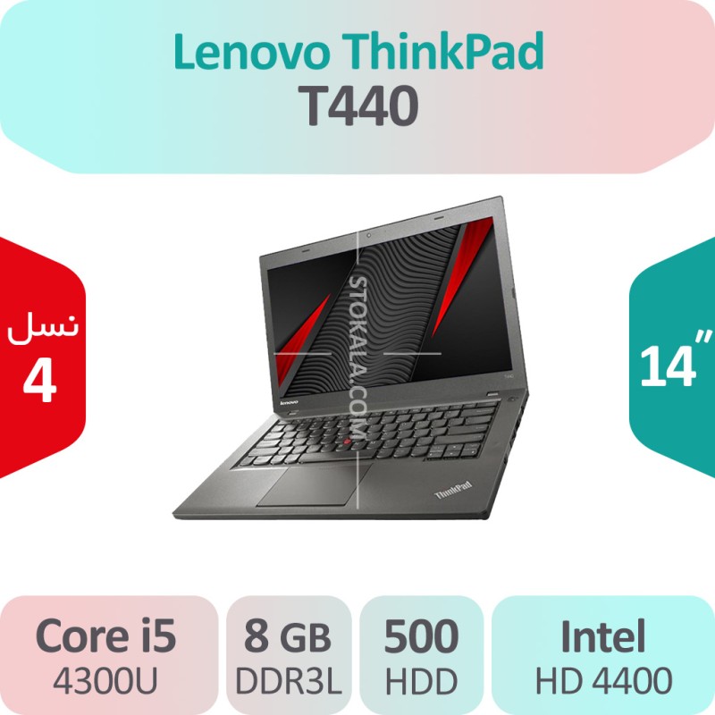 لپ تاپ استوک Lenovo ThinkPad T440 i5