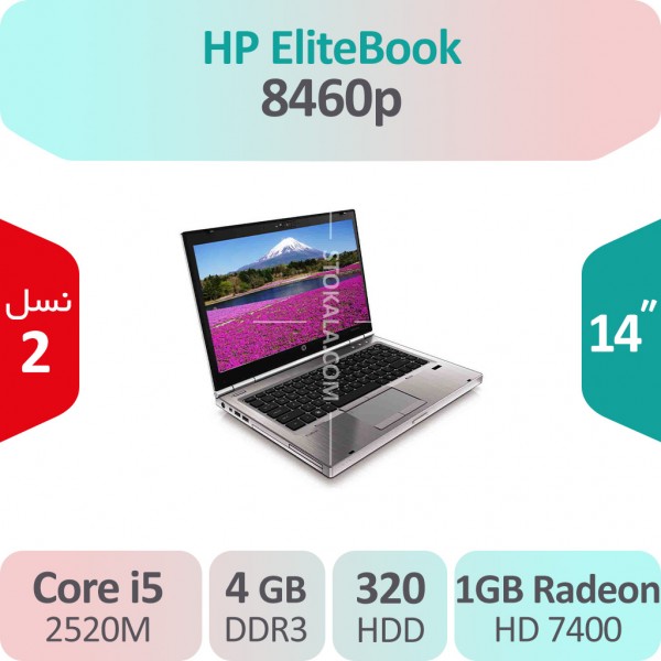 لپ تاپ استوک HP Elitebook 8460p i5 گرافیک 1GB