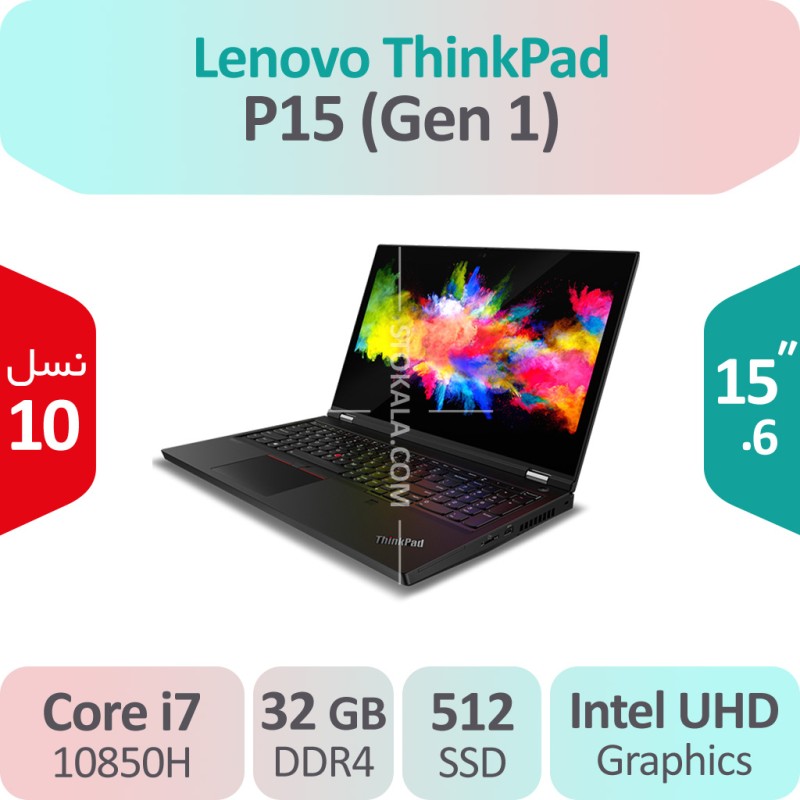 لپ تاپ استوک Lenovo ThinkPad P15 gen 1 Mobile Workstation i7