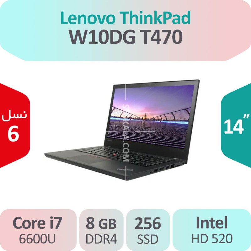 لپ تاپ استوک Lenovo ThinkPad T470 W10DG i7