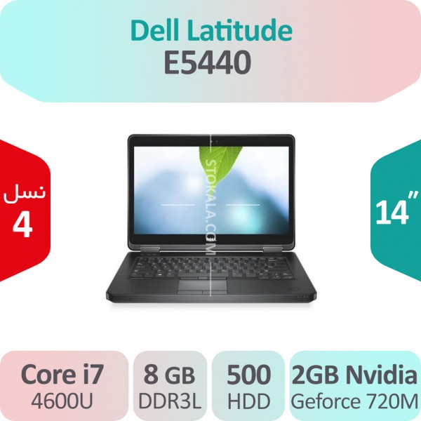لپ تاپ استوک Dell Latitude E5440 i7 گرافیک 2GB