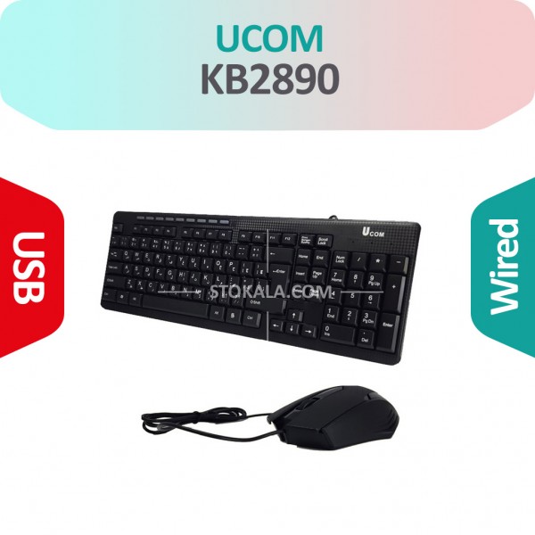 کیبورد و ماوس با سیم Ucom مدل KB2890