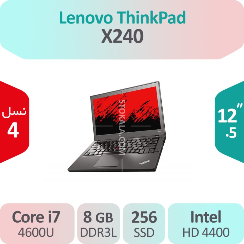 لپ تاپ استوک Lenovo ThinkPad X240 i7