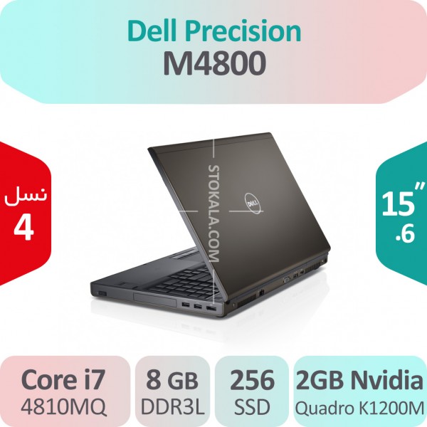 لپ تاپ استوک Dell Precision M4800 i7 گرافیک 2GB