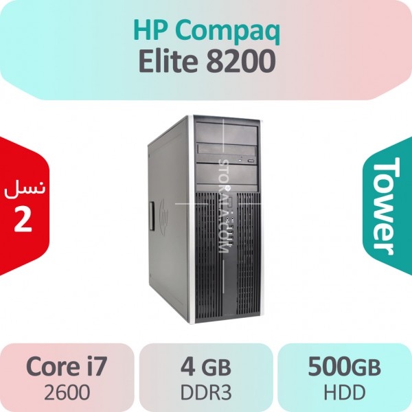 کیس استوک HP Compaq 8200 Elite i7