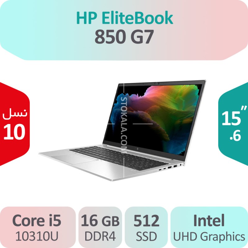 لپ تاپ استوک HP EliteBook 850 G7 i5