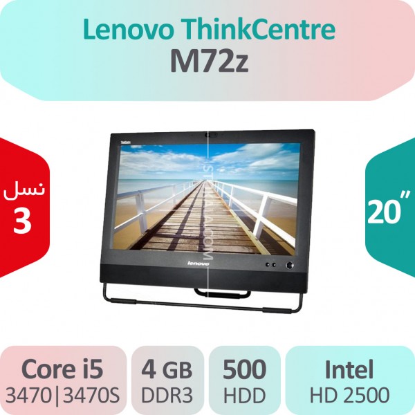 آل این وان استوک Lenovo ThinkCenter M72z i5