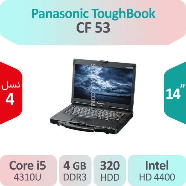 لپ تاپ استوک Panasonic Toughbook CF 53 i5