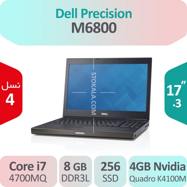 لپ تاپ استوک Dell Precision M6800 i7 گرافیک 4GB