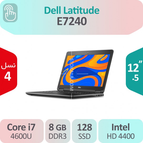 لپ تاپ استوک Dell Latitude E7240 i7