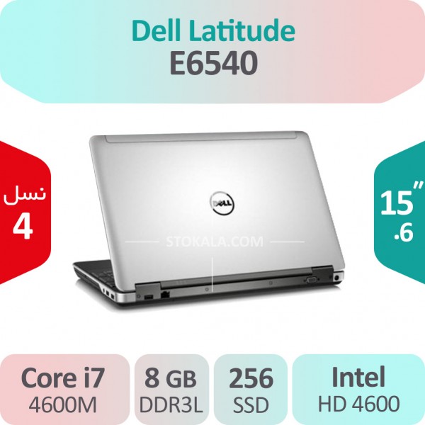 لپ تاپ استوک Dell Latitude E6540 i7