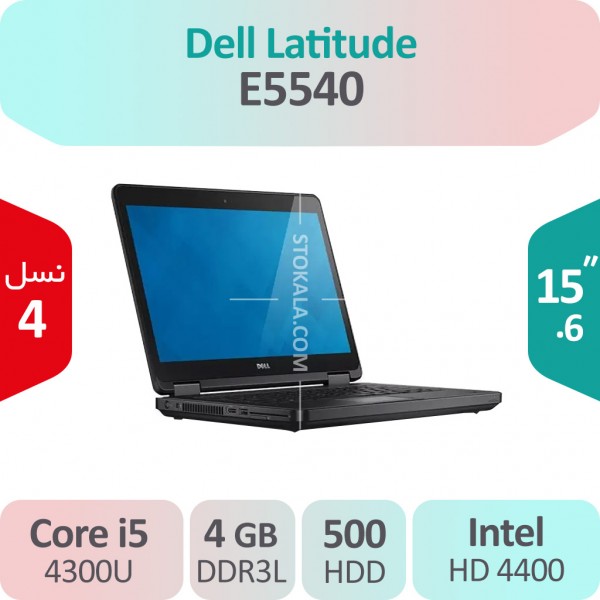 لپ تاپ استوک Dell Latitude E5540 i5