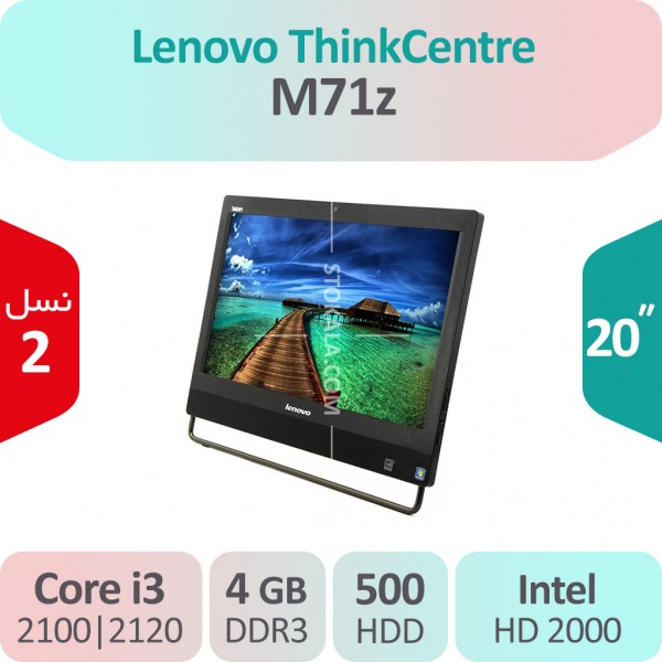 آل این وان استوک Lenovo ThinkCenter M71z i3