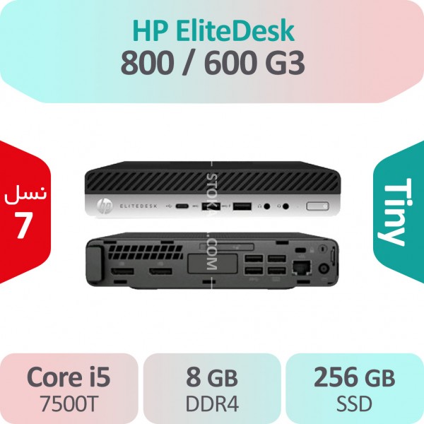 بررسی و خرید اولترا مینی کیس استوک HP EliteDesk 800 G3 پردازنده نسل 6 سایز اولترا مینی ( قابل کانفیگ )