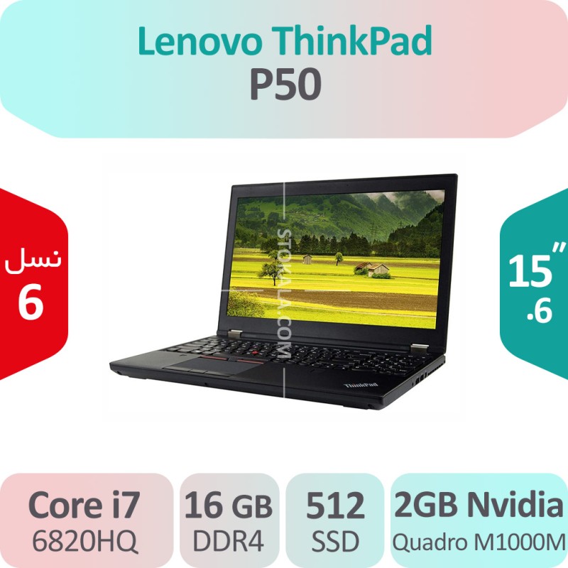 لپ تاپ استوک  Lenovo Thinkpad P50 i7 گرافیک 2GB