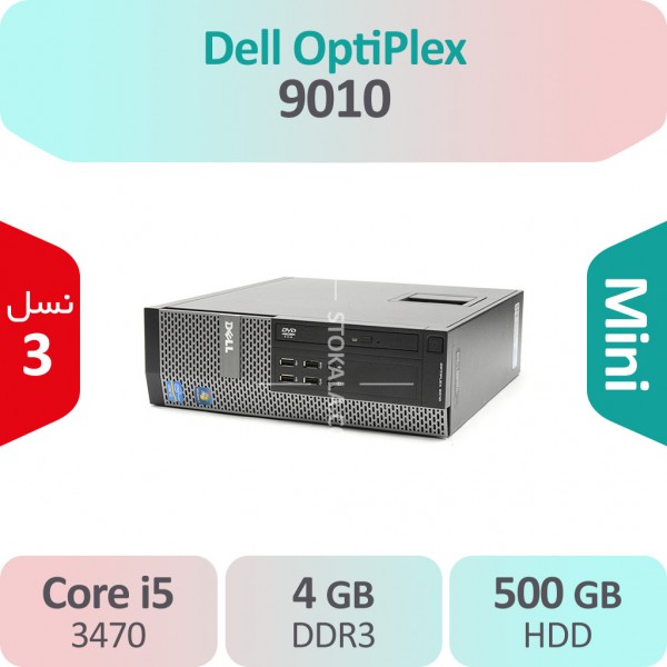 کیس استوک Dell Optiplex 9010 i5 سایز مینی