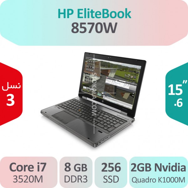 لپ تاپ استوک HP Workstation 8570w i7 گرافیک 2GB