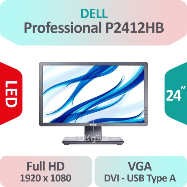 مانیتور استوک Dell Professional P2412HB سایز 24 اینچ Full HD