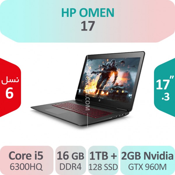 لپ تاپ گیمینگ  HP OMEN 17 i5 گرافیک 2GB
