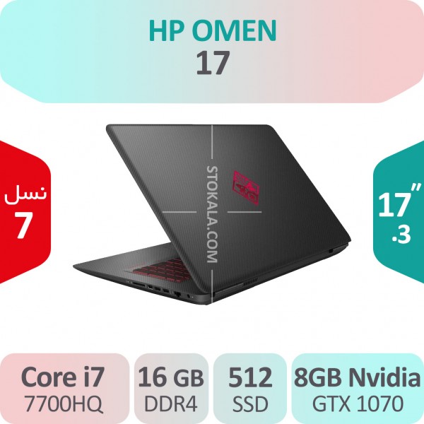 لپ تاپ گیمینگ HP OMEN 17 پردازنده i7 7700HQ گرافیک NVIDIA GTX 1070 8GB