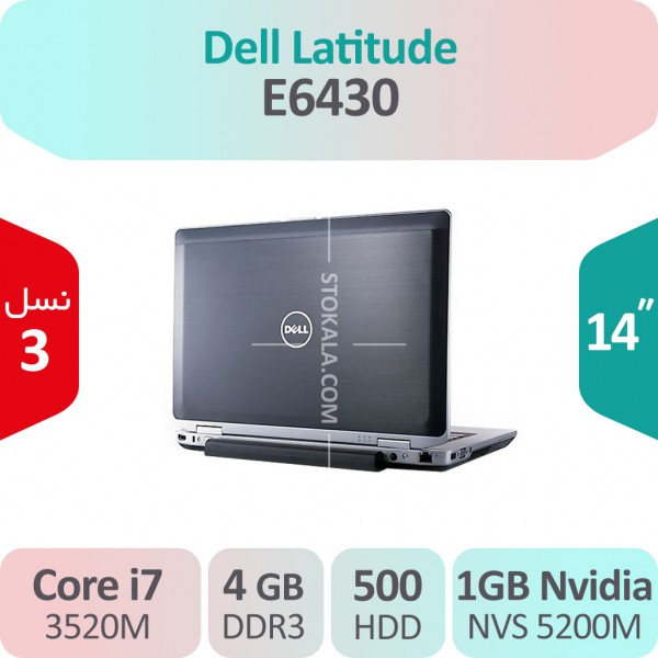 لپ تاپ استوک Dell Latitude E6430 i7 گرافیک 1GB