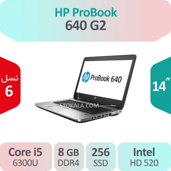 لپ تاپ استوک HP ProBook 640 G2 i5