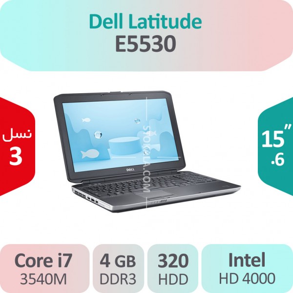 لپ تاپ استوک Dell Latitude E5530 i7 نسل 3